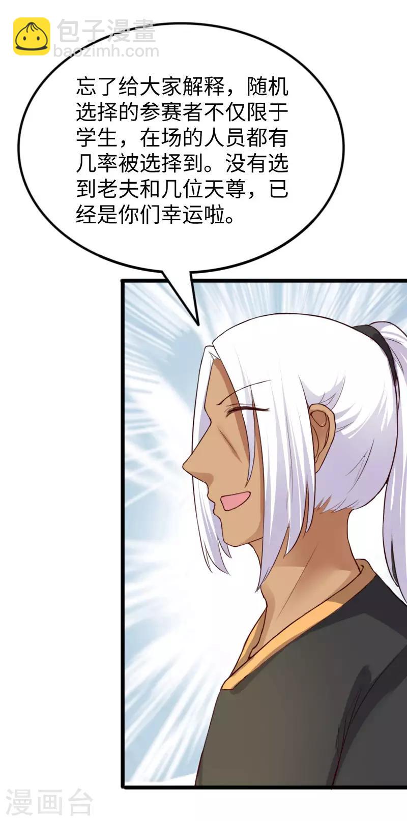 第245话 各怀鬼胎-第245话