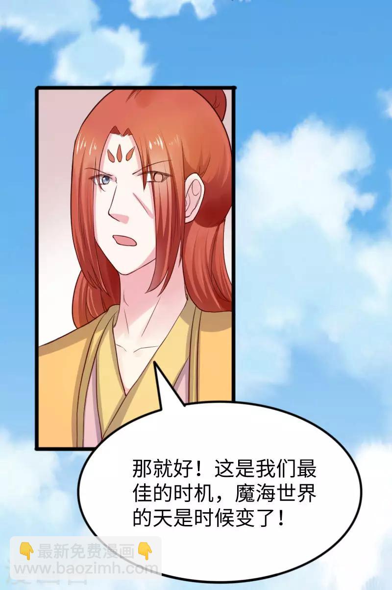 第245话 各怀鬼胎-第245话