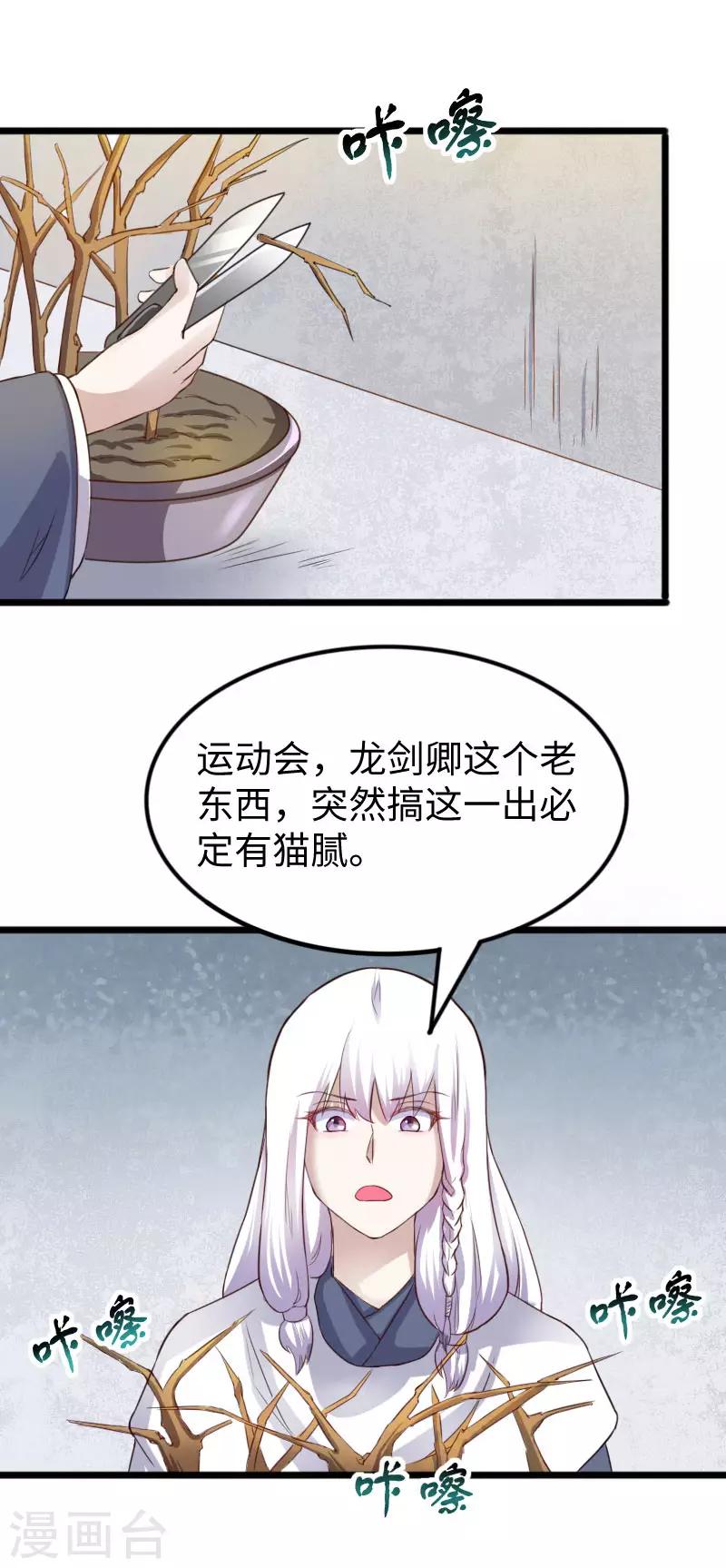 第245话 各怀鬼胎-第245话