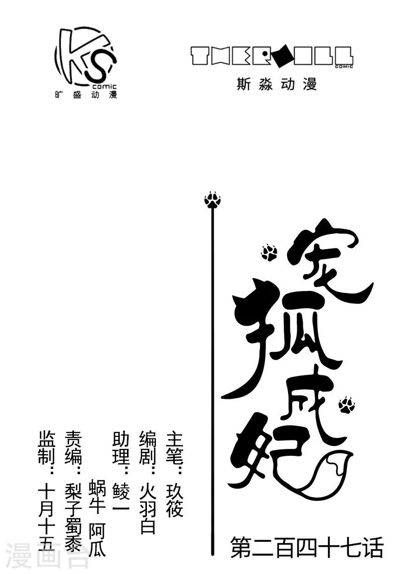 第247话 姐姐VS妹妹-第247话