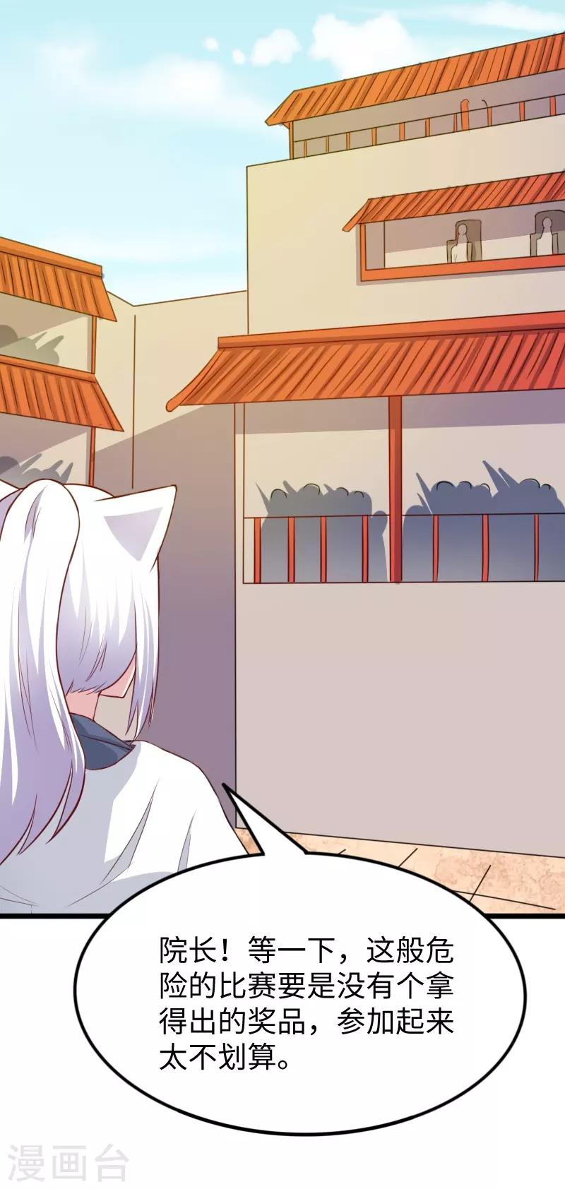 第247话 姐姐VS妹妹-第247话