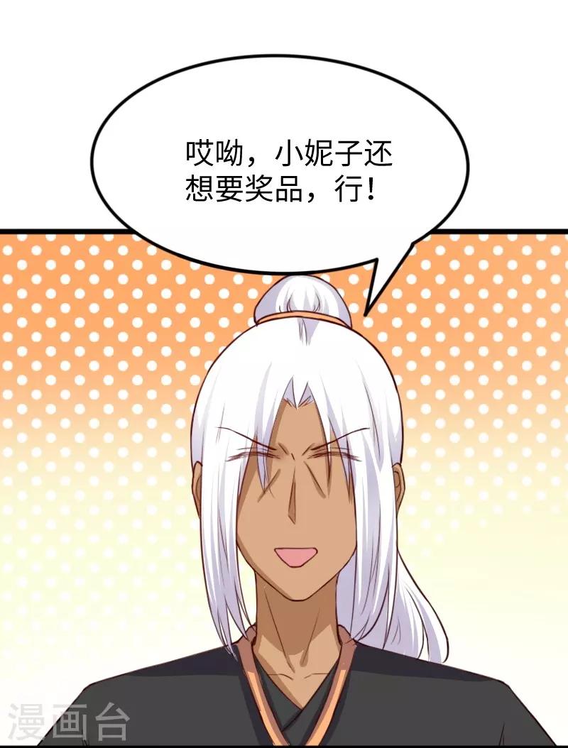 第247话 姐姐VS妹妹-第247话