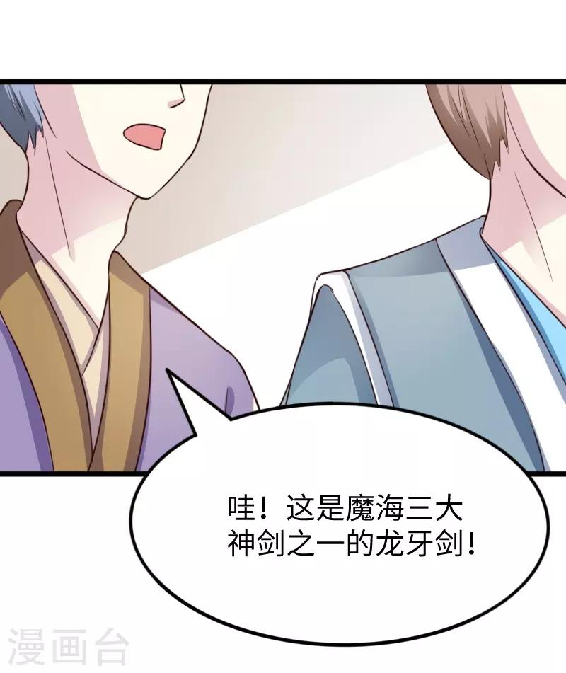 第247话 姐姐VS妹妹-第247话