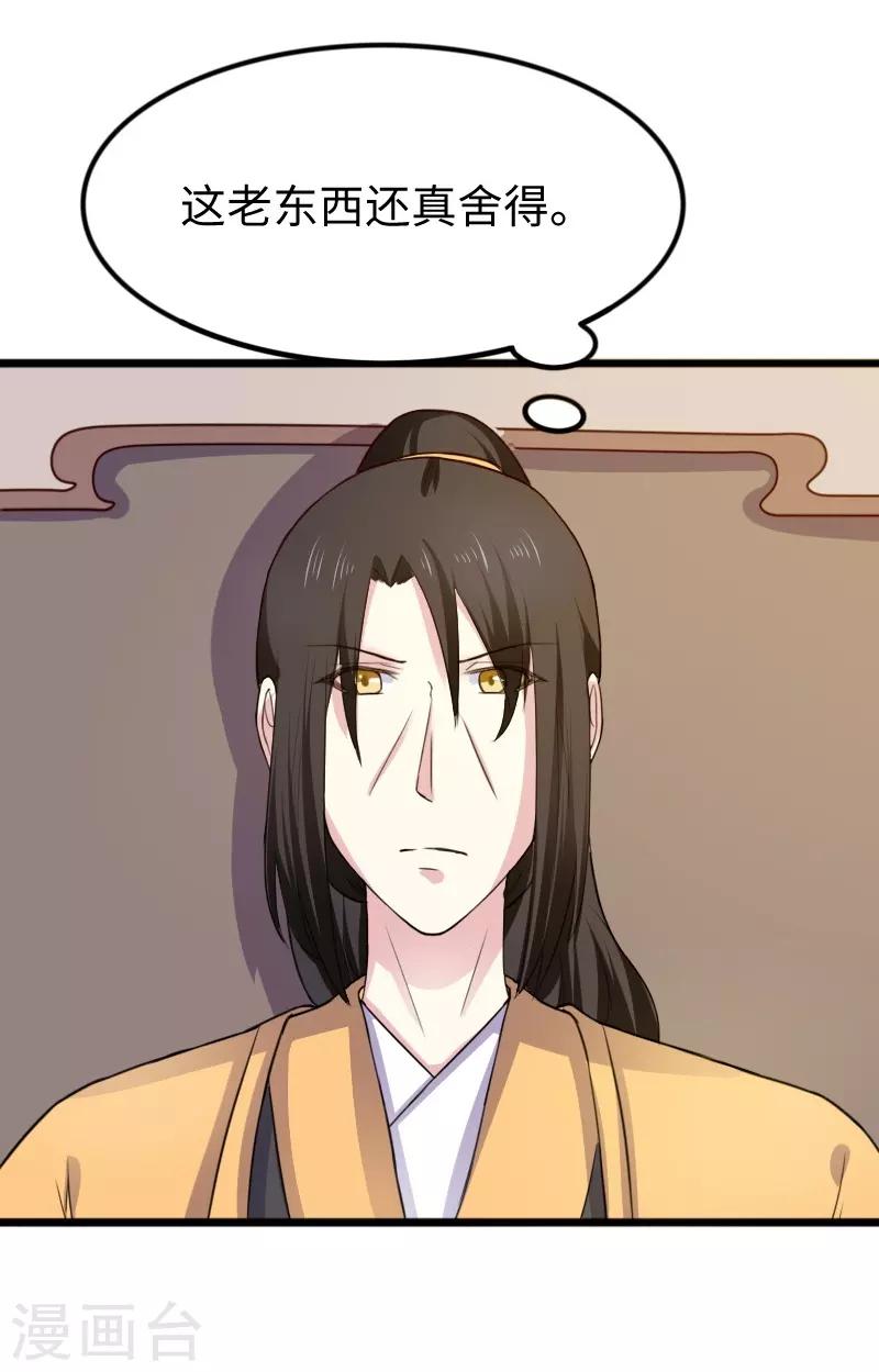 第247话 姐姐VS妹妹-第247话