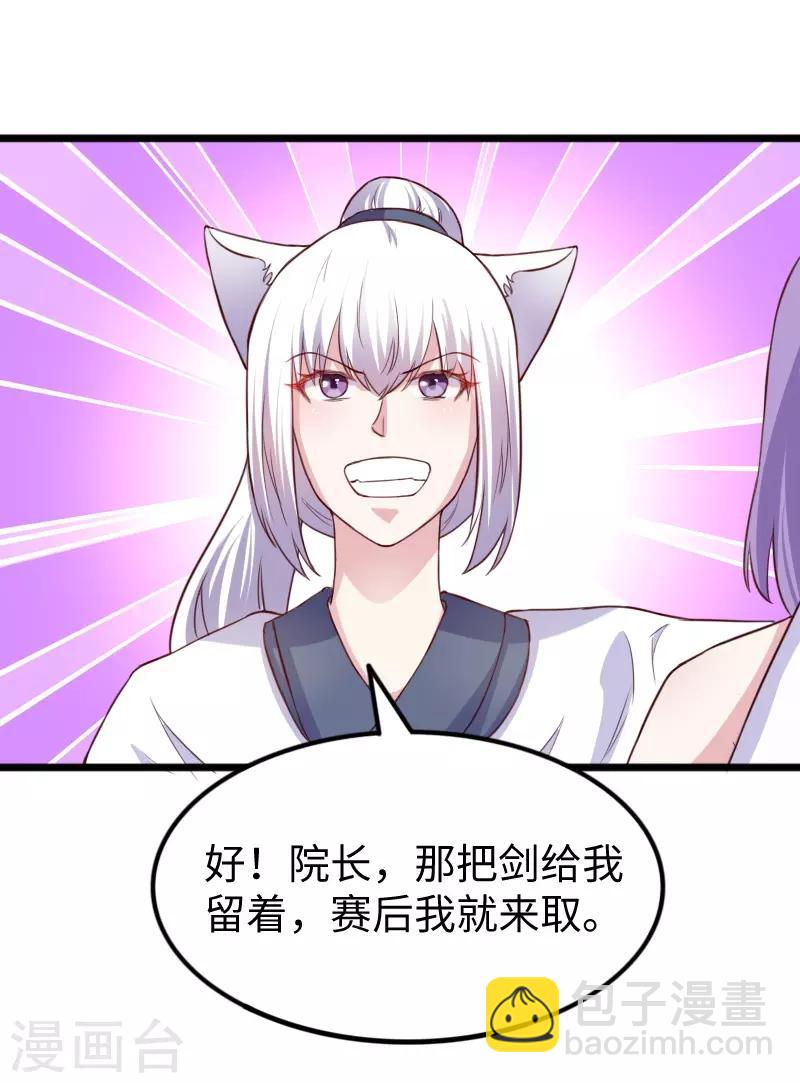 第247话 姐姐VS妹妹-第247话