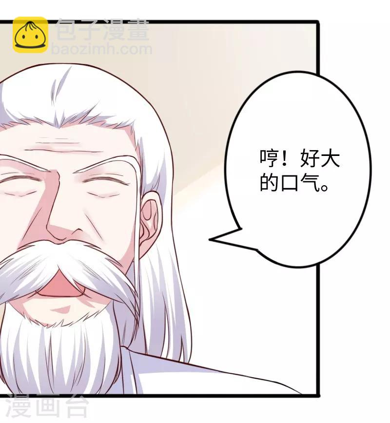 第247话 姐姐VS妹妹-第247话
