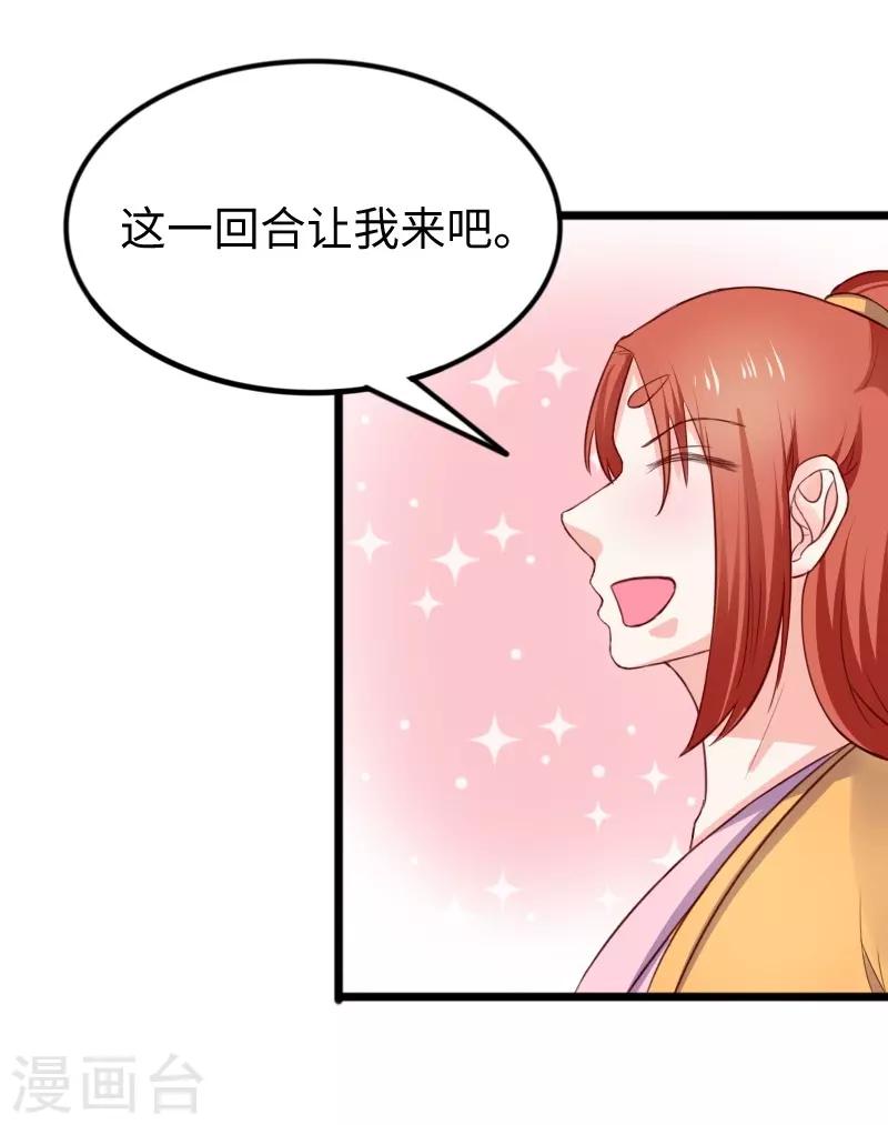 第247话 姐姐VS妹妹-第247话