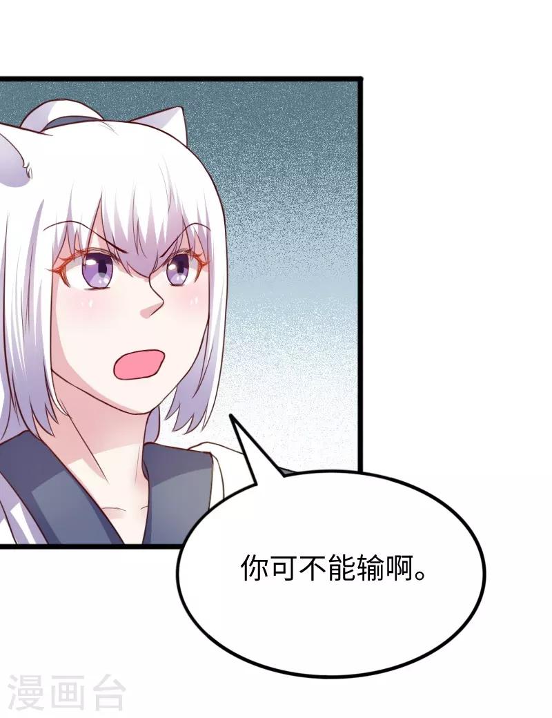 第247话 姐姐VS妹妹-第247话