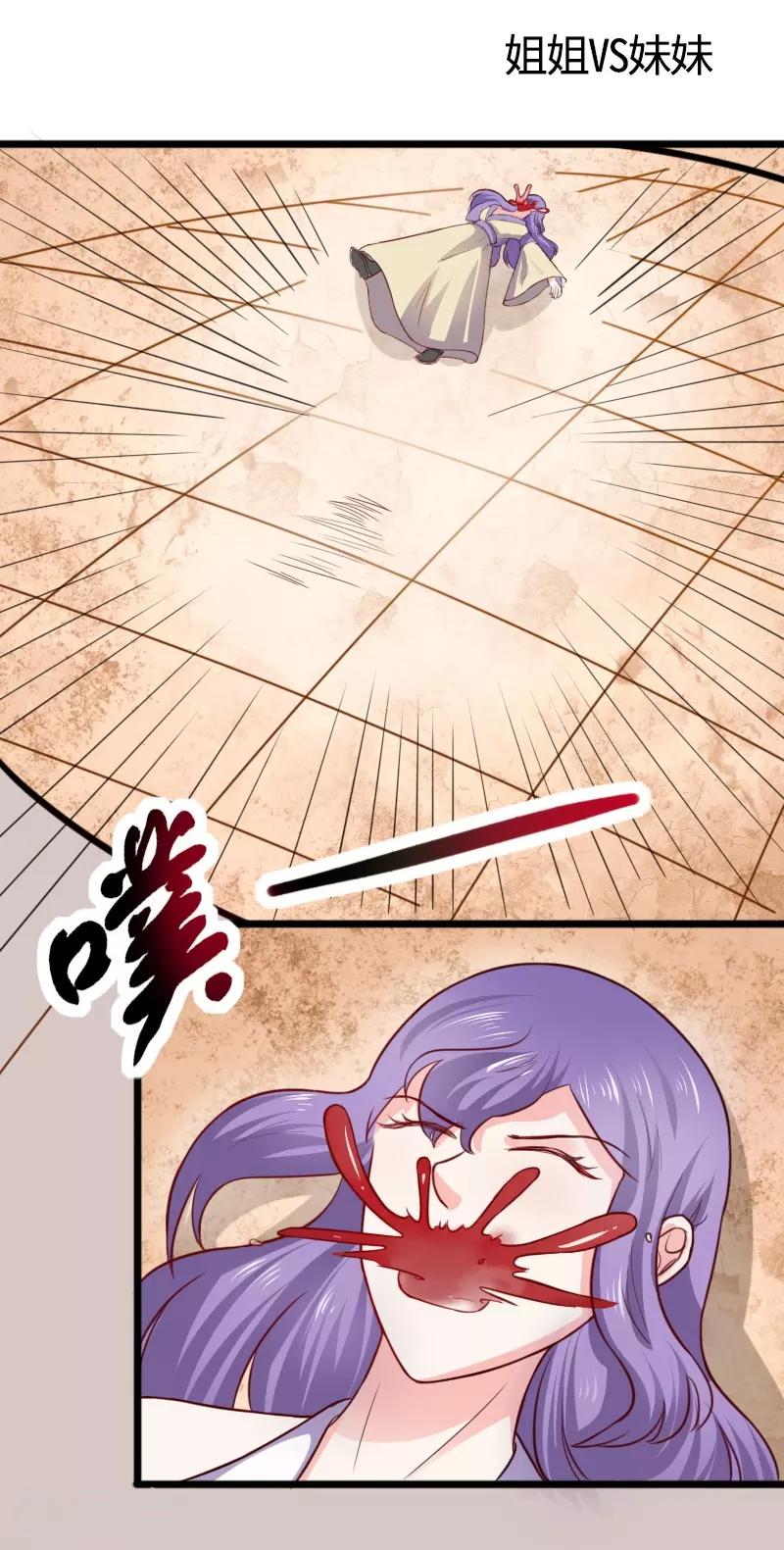 第247话 姐姐VS妹妹-第247话