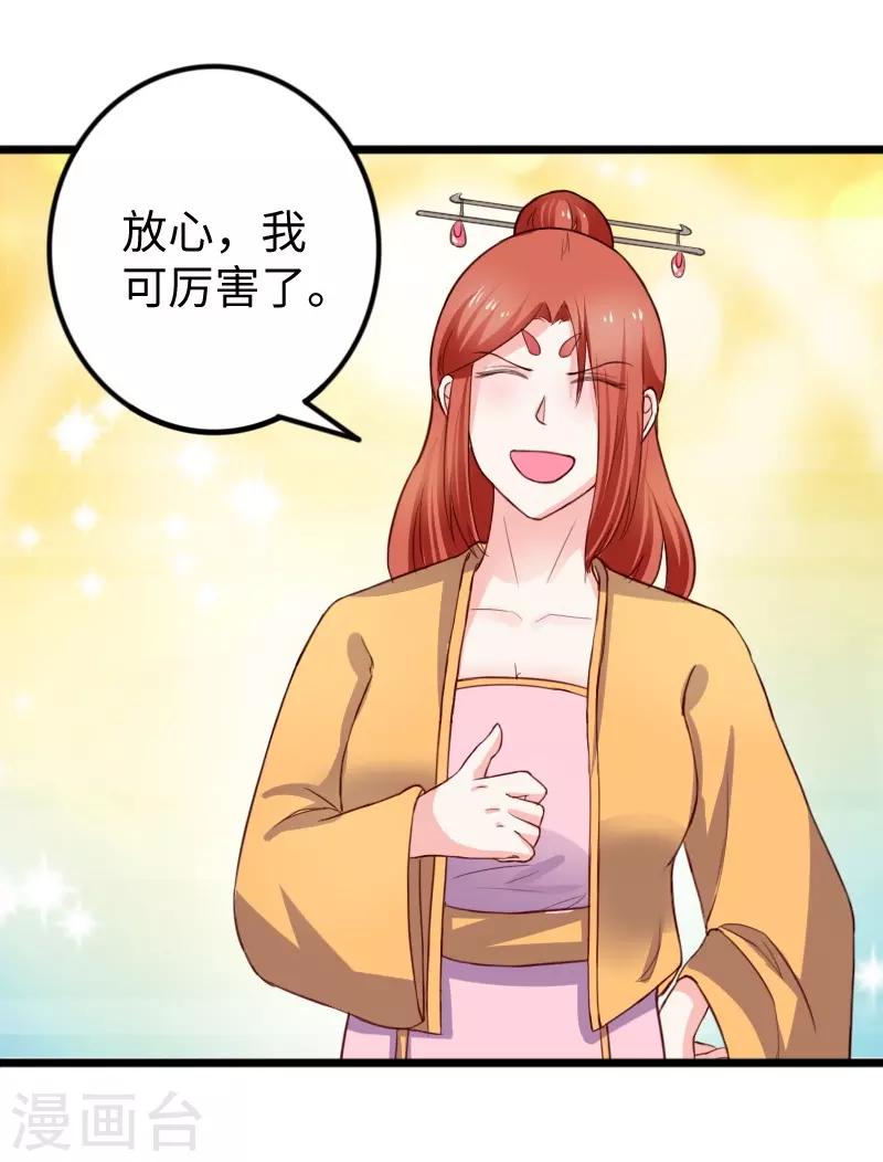第247话 姐姐VS妹妹-第247话