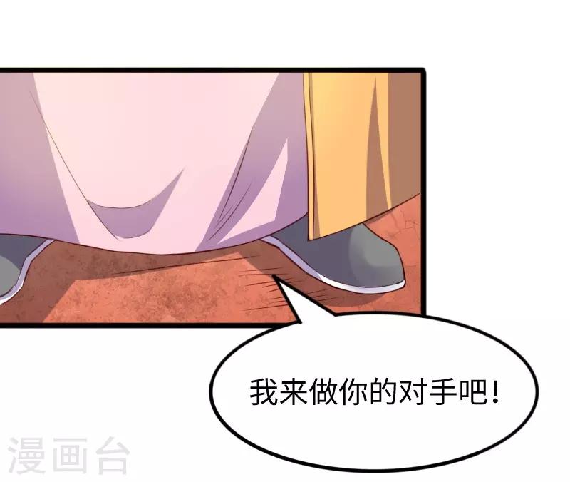 第247话 姐姐VS妹妹-第247话