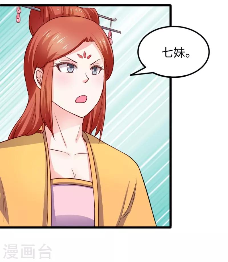 第247话 姐姐VS妹妹-第247话