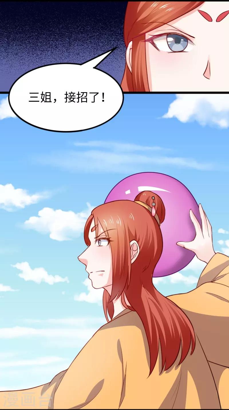 第247话 姐姐VS妹妹-第247话