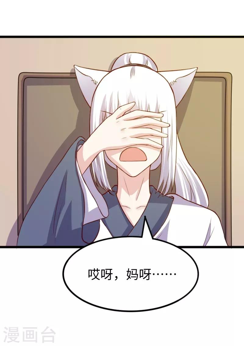 第247话 姐姐VS妹妹-第247话