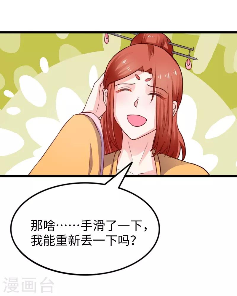 第247话 姐姐VS妹妹-第247话