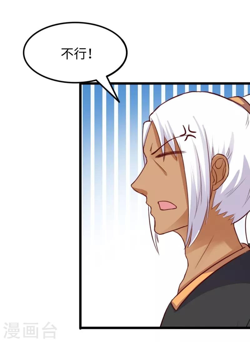 第247话 姐姐VS妹妹-第247话