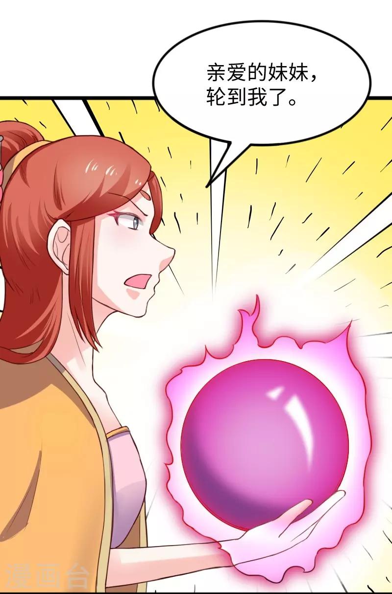 第247话 姐姐VS妹妹-第247话