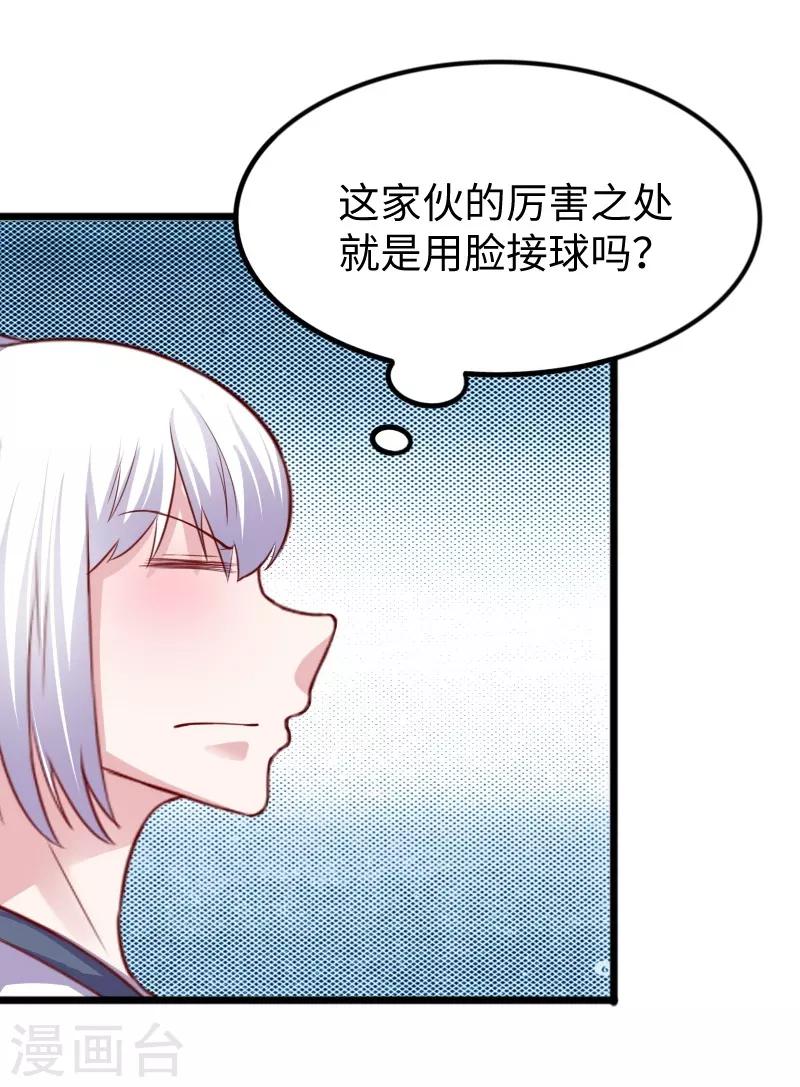 第247话 姐姐VS妹妹-第247话