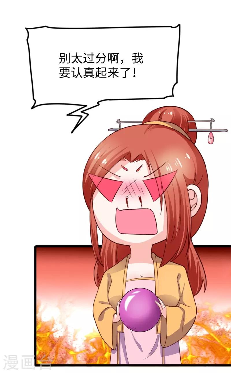 第247话 姐姐VS妹妹-第247话
