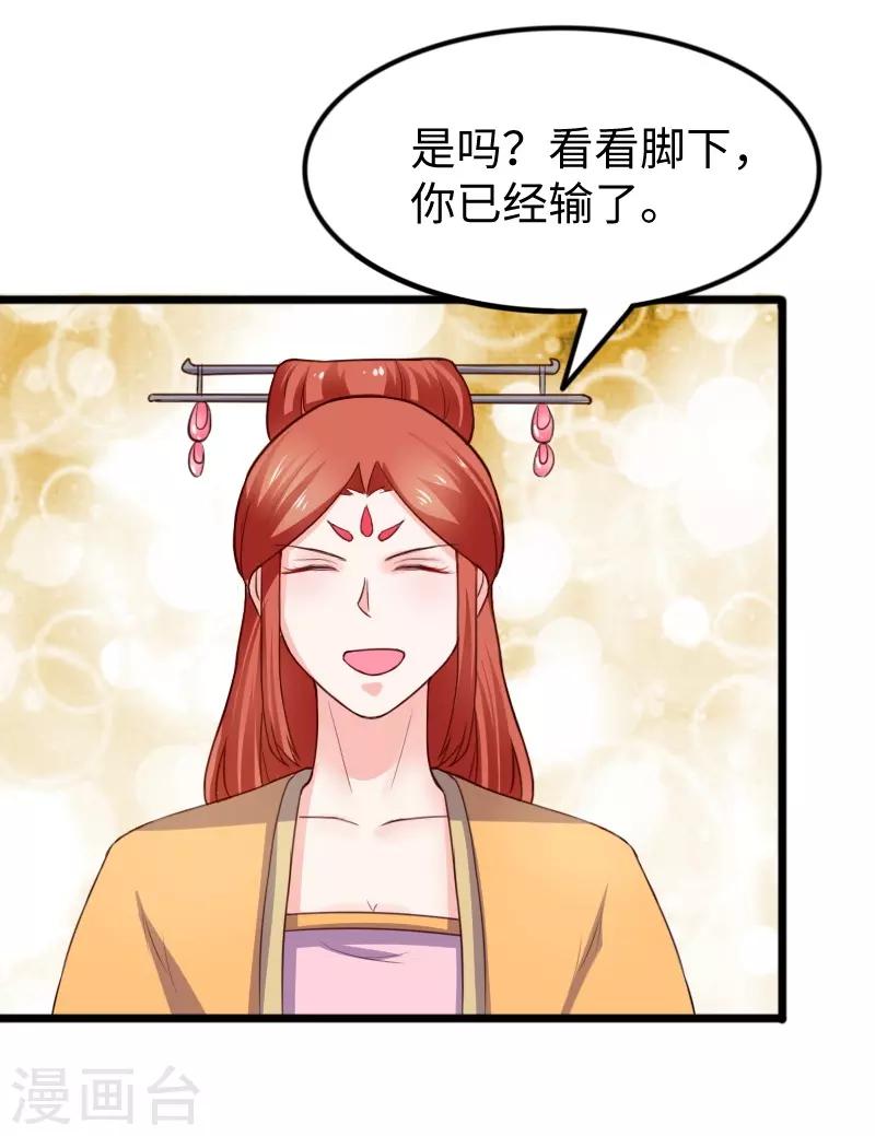 第247话 姐姐VS妹妹-第247话