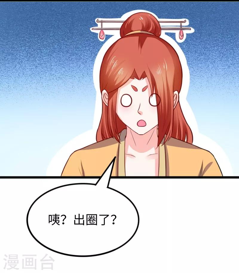 第247话 姐姐VS妹妹-第247话