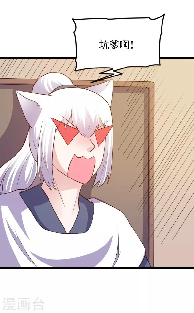 第247话 姐姐VS妹妹-第247话