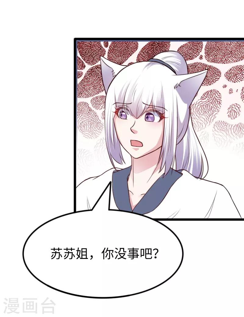 第247话 姐姐VS妹妹-第247话