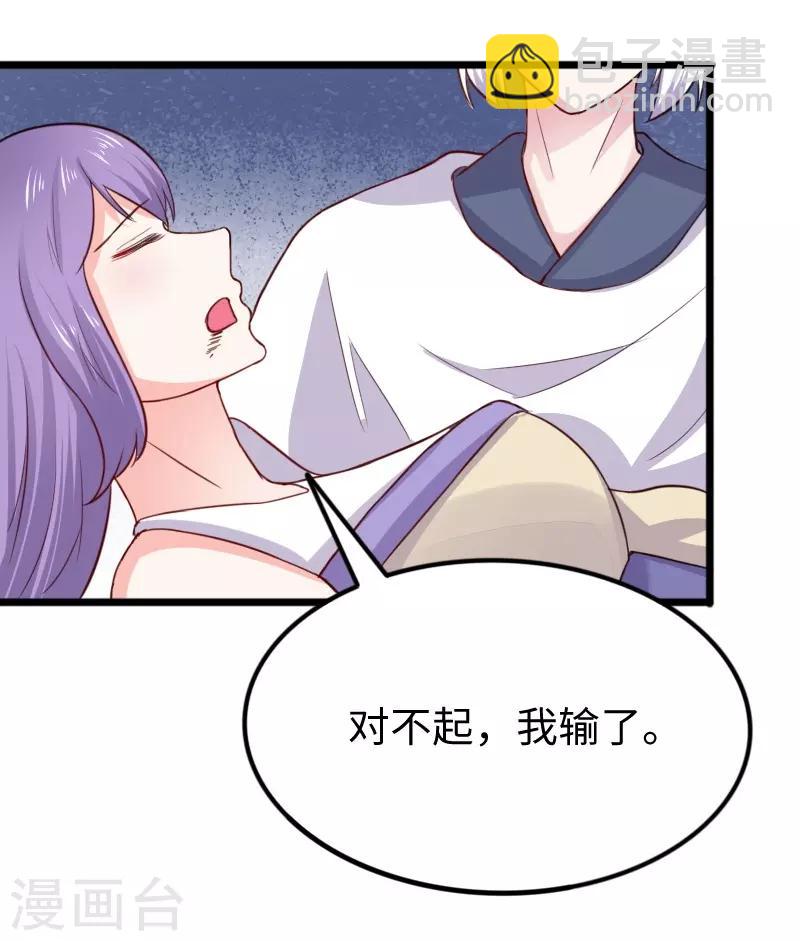 第247话 姐姐VS妹妹-第247话
