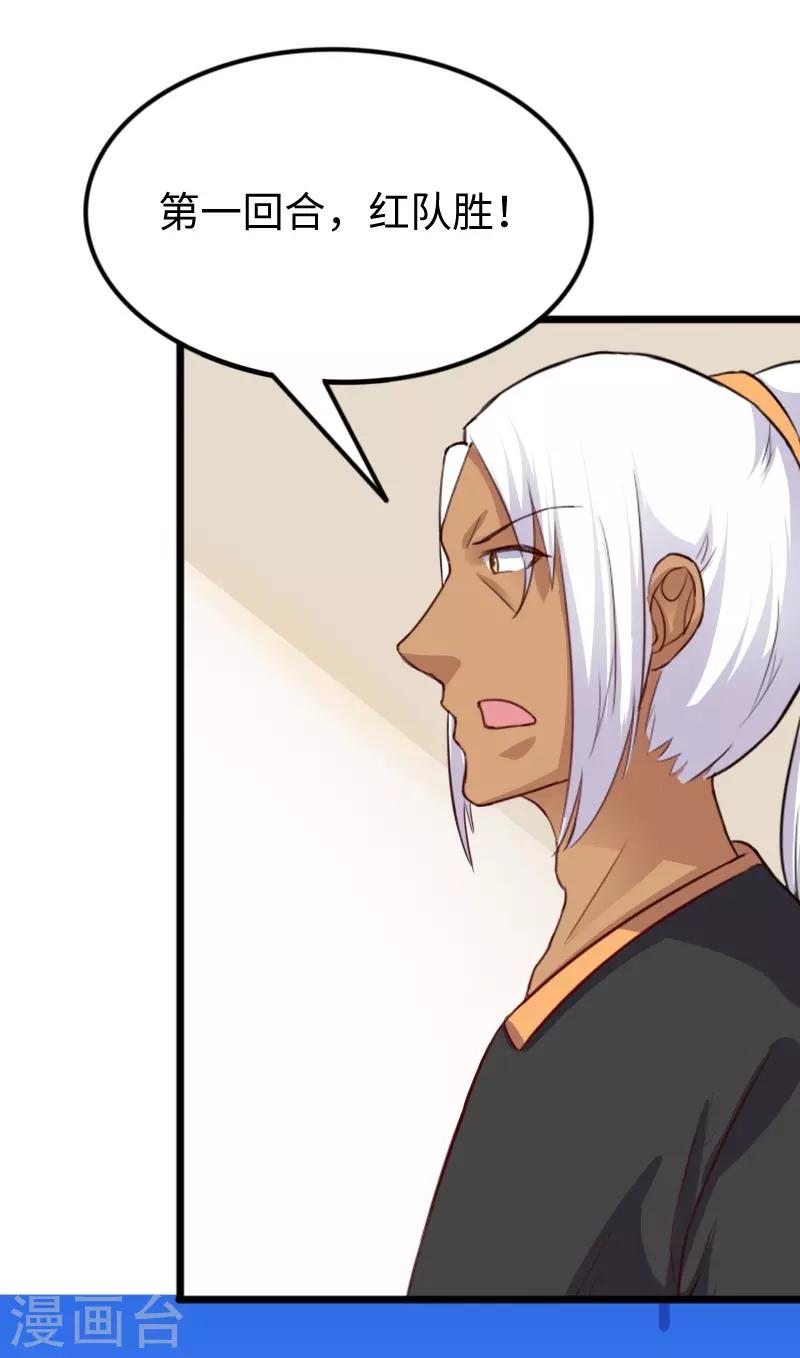 第247话 姐姐VS妹妹-第247话