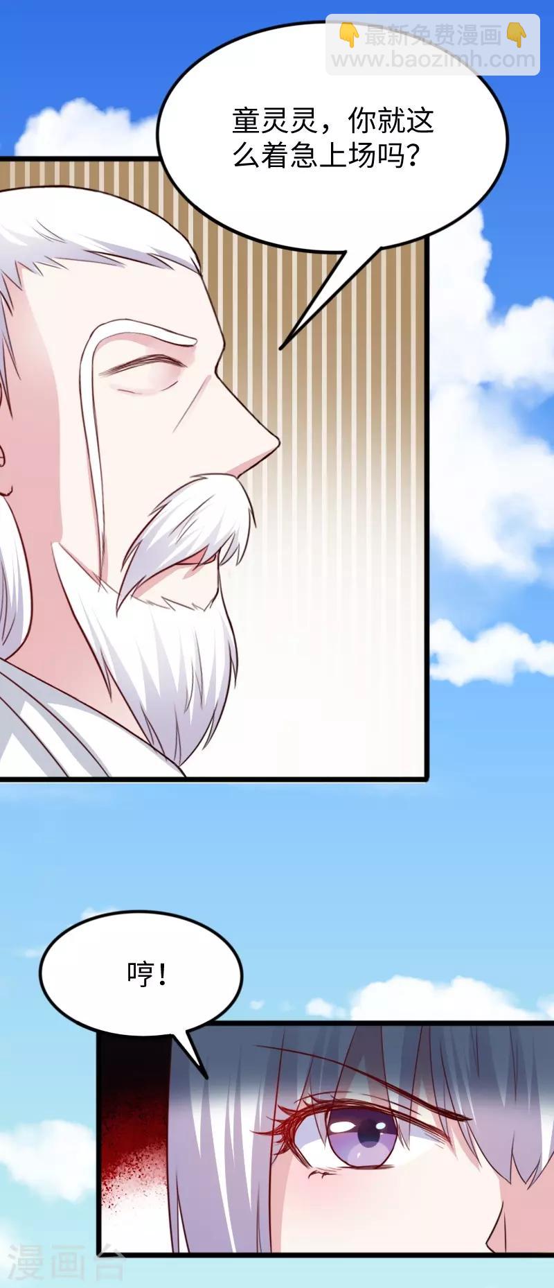 第247话 姐姐VS妹妹-第247话