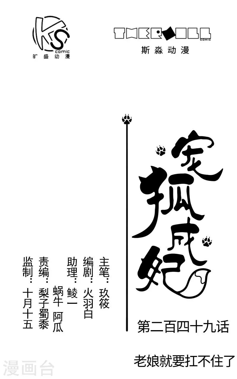 第249话 老娘就要扛不住了-第249话