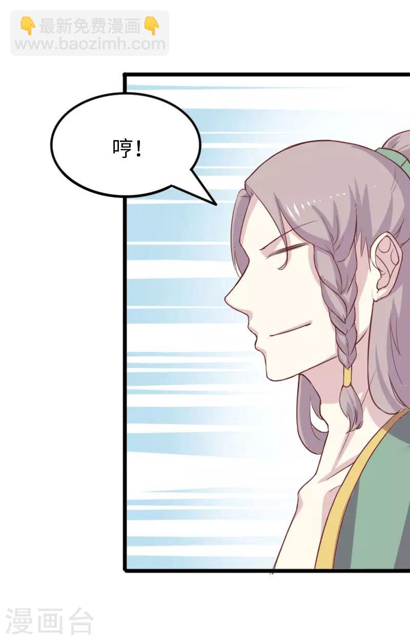 第249话 老娘就要扛不住了-第249话