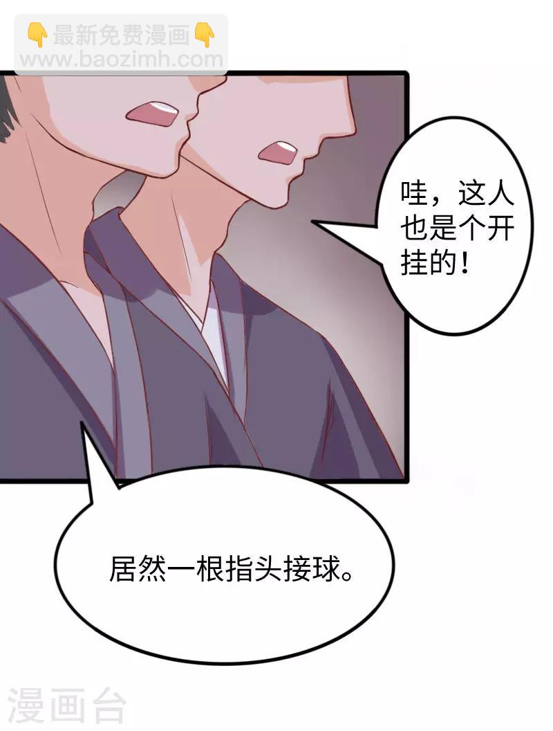 第249话 老娘就要扛不住了-第249话