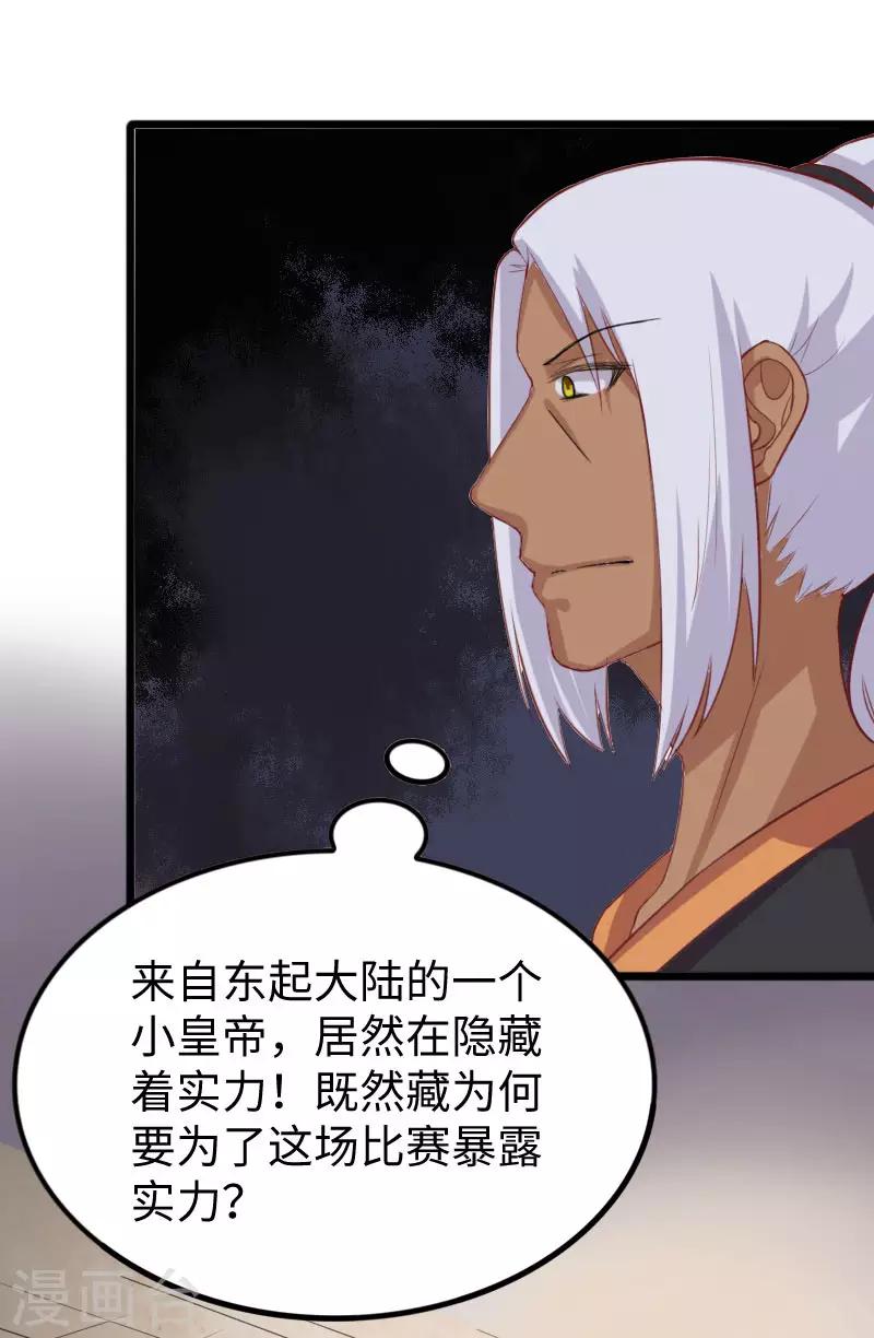 第249话 老娘就要扛不住了-第249话