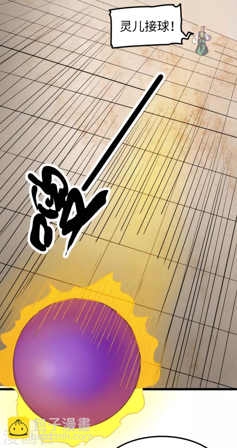 第249话 老娘就要扛不住了-第249话