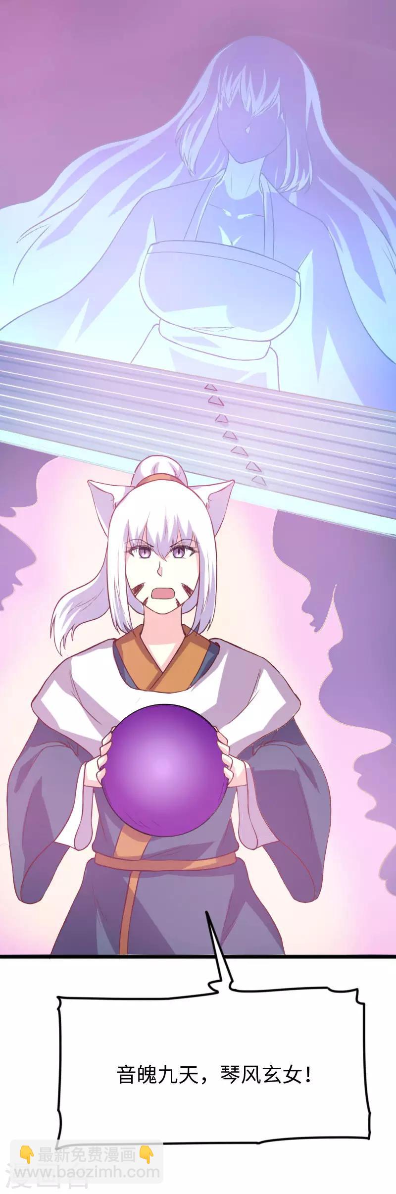 第249话 老娘就要扛不住了-第249话