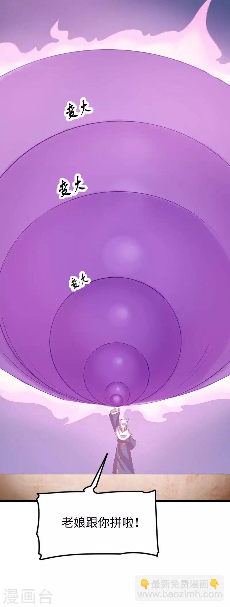 第249话 老娘就要扛不住了-第249话