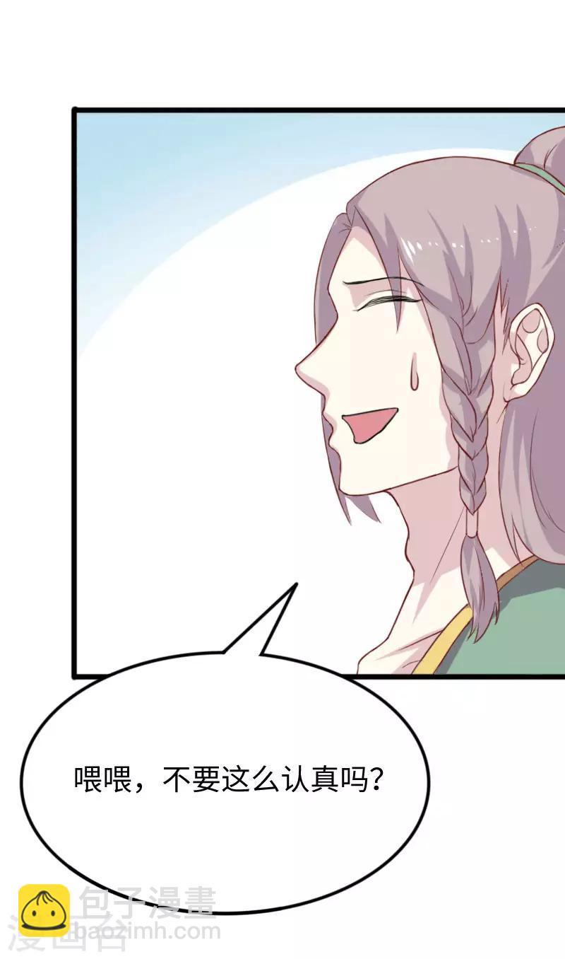 第249话 老娘就要扛不住了-第249话