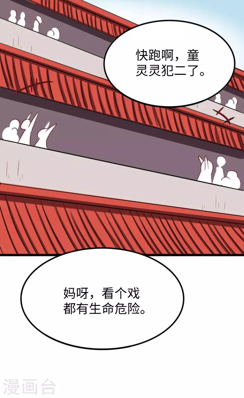 第249话 老娘就要扛不住了-第249话