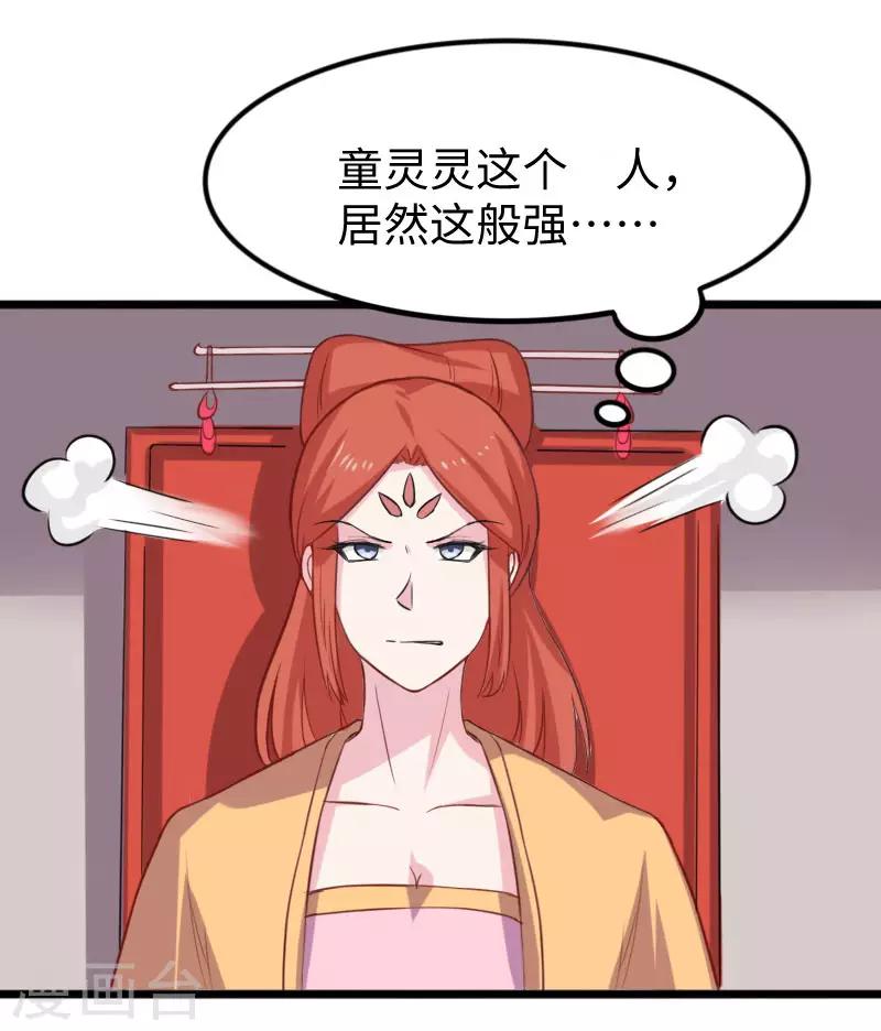 第249话 老娘就要扛不住了-第249话