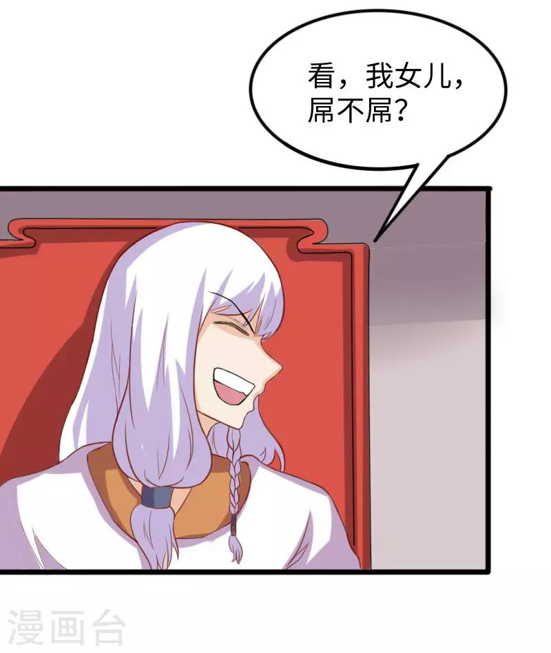 第249话 老娘就要扛不住了-第249话