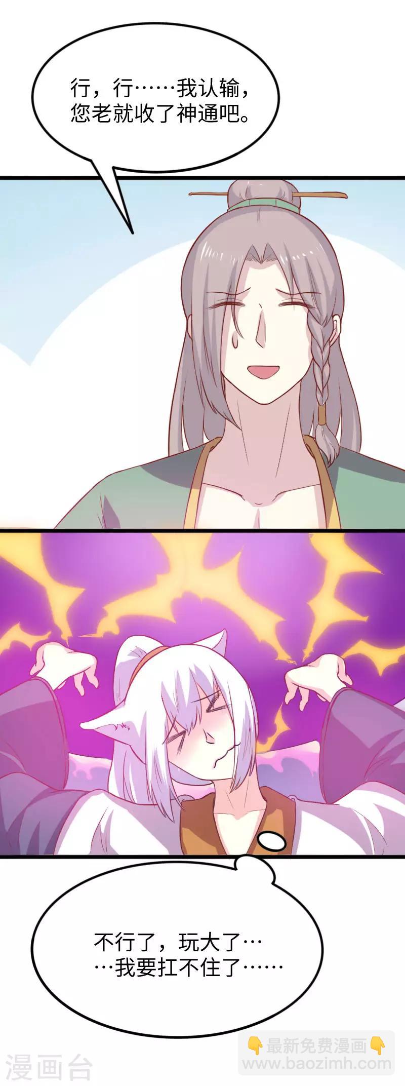 第249话 老娘就要扛不住了-第249话