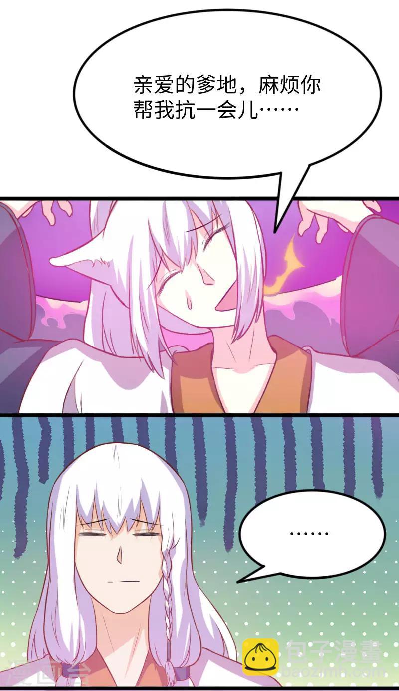 第249话 老娘就要扛不住了-第249话