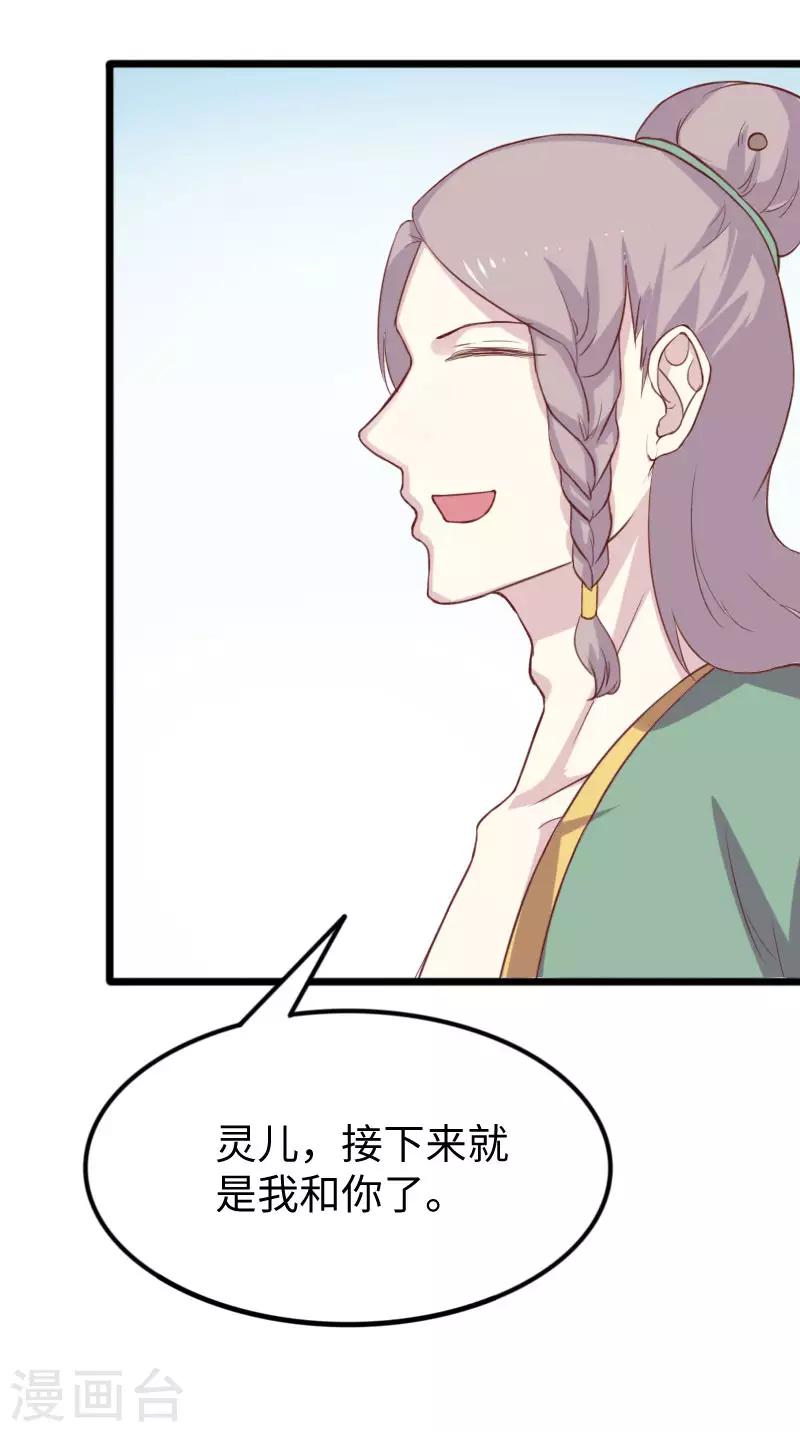 第249话 老娘就要扛不住了-第249话
