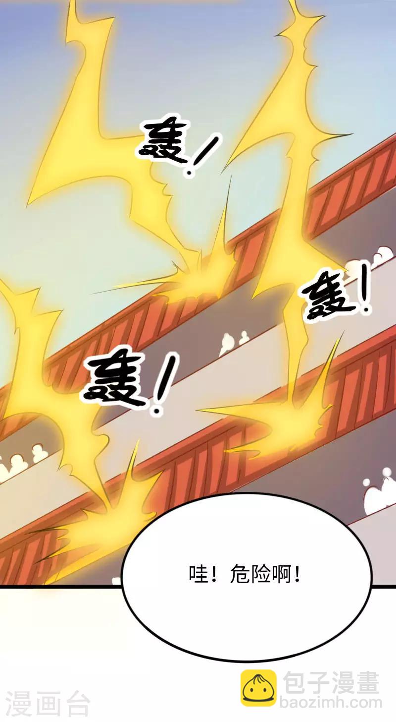 第249话 老娘就要扛不住了-第249话