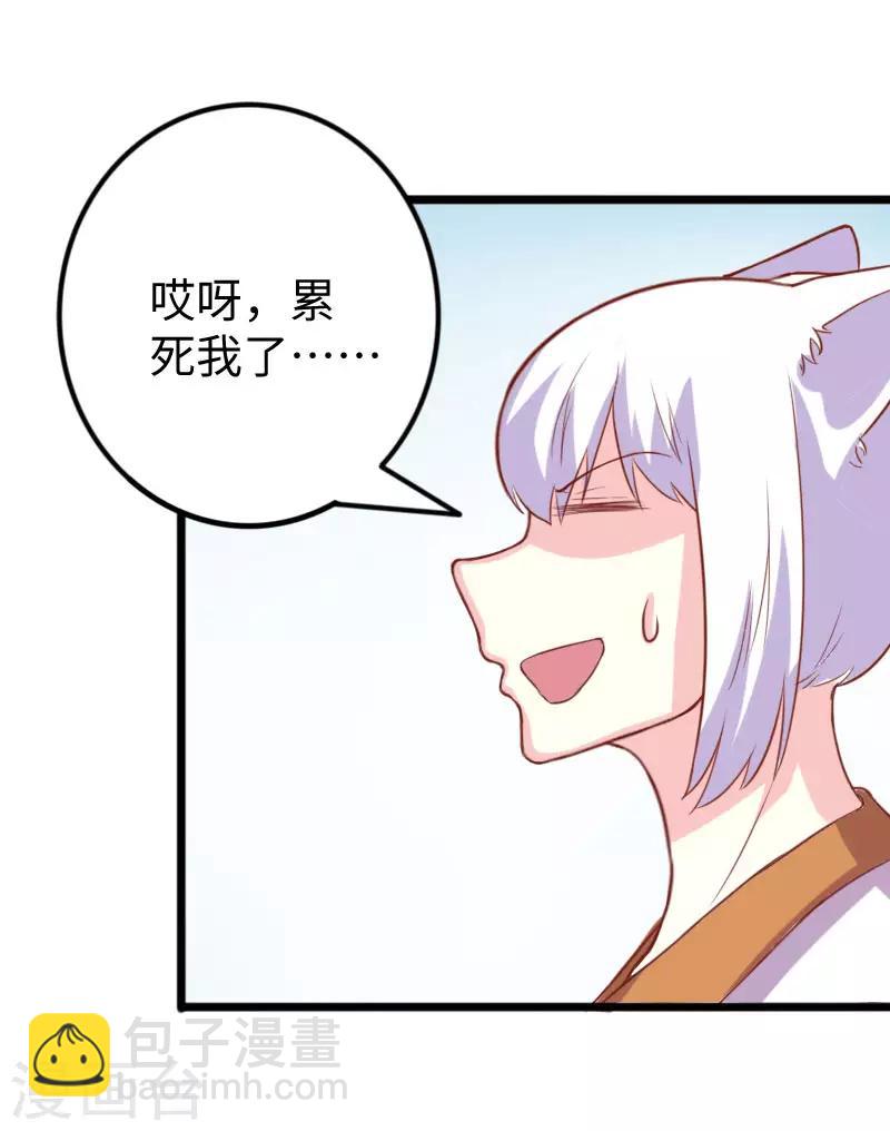 第249话 老娘就要扛不住了-第249话