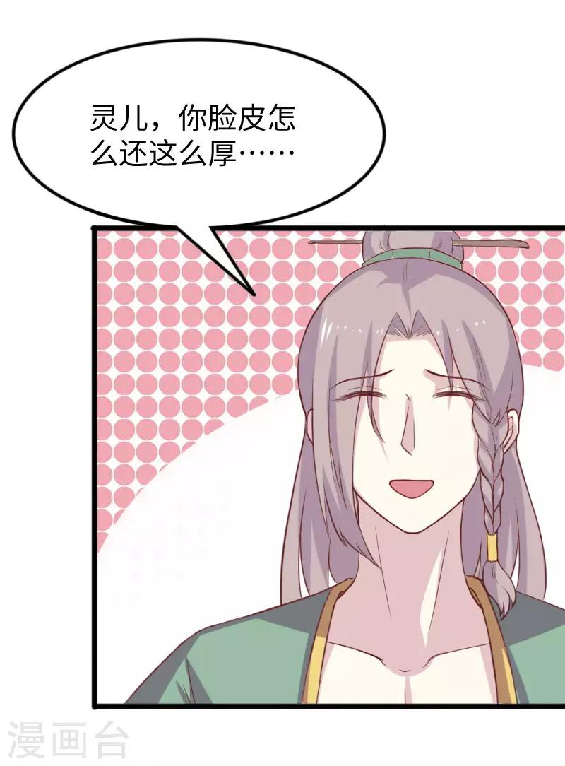 第249话 老娘就要扛不住了-第249话