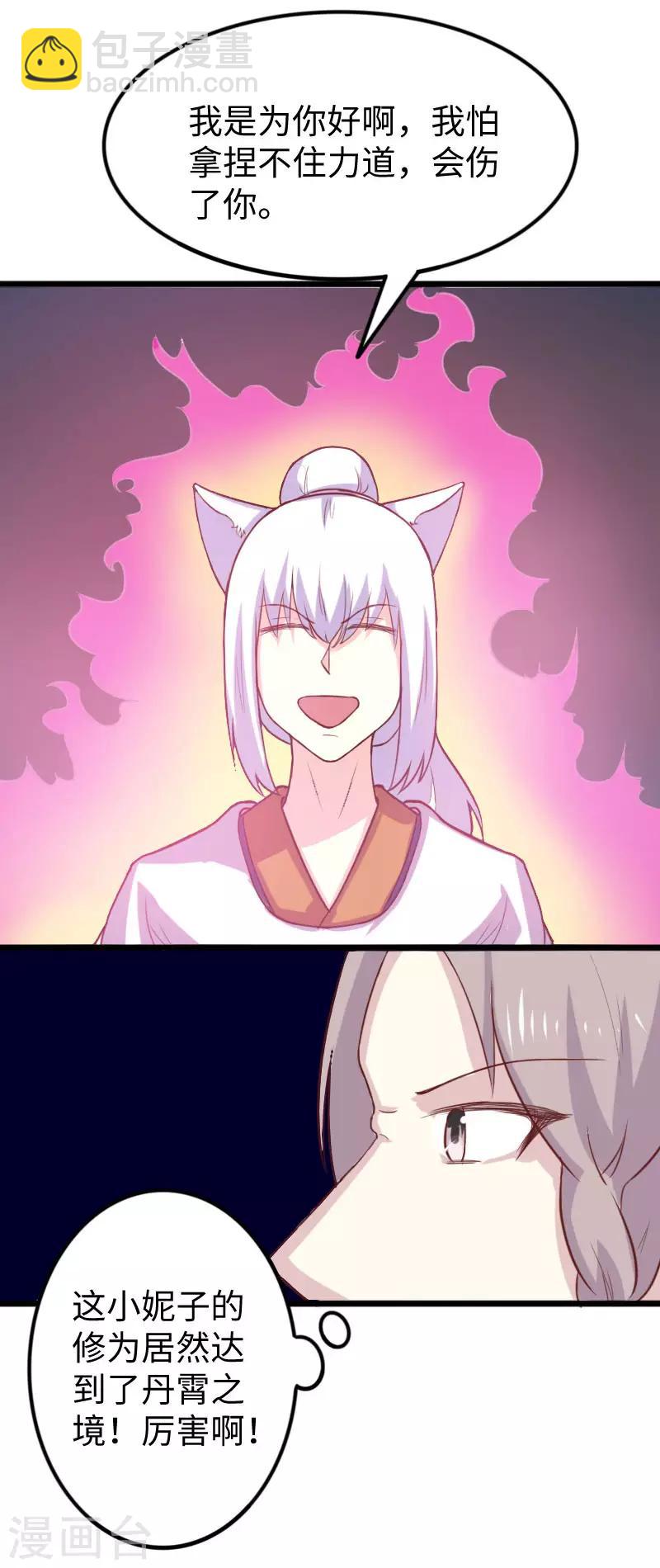 第249话 老娘就要扛不住了-第249话