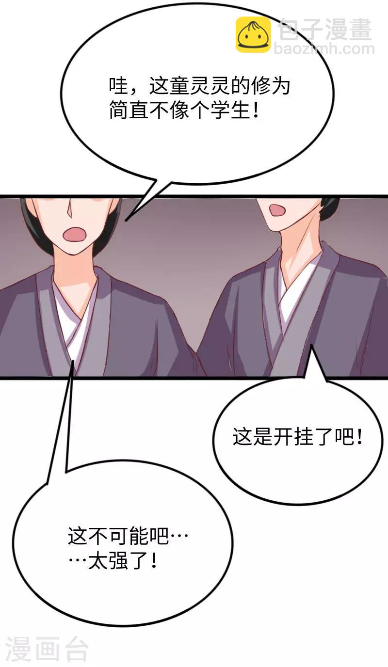第249话 老娘就要扛不住了-第249话
