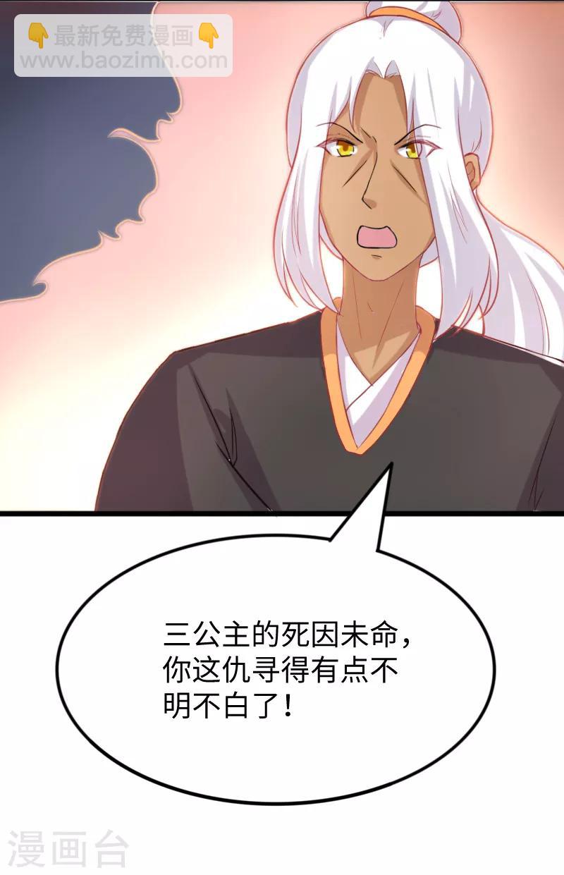 第251话 假话-第251话